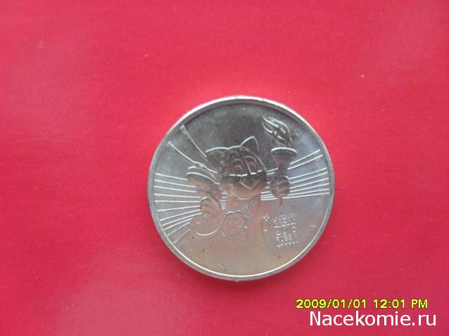 Коллекции пользователей. Нумизматика и бонистика