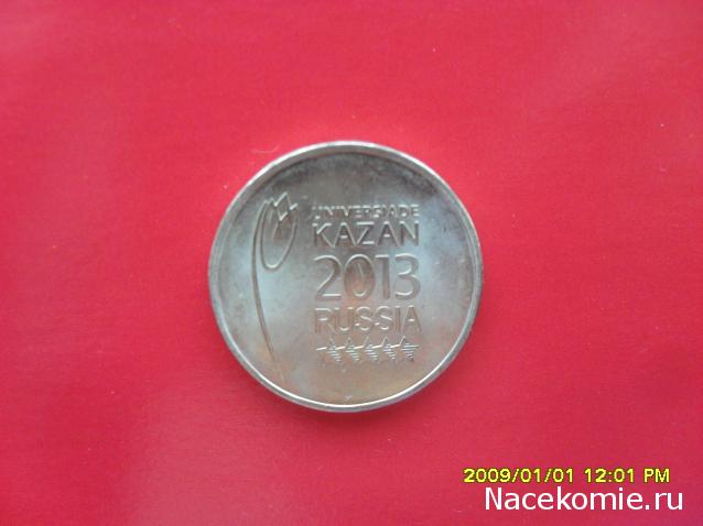 Коллекции пользователей. Нумизматика и бонистика