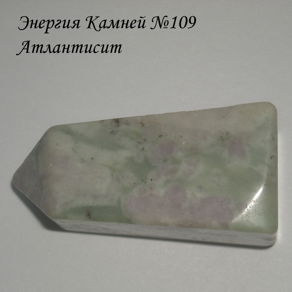 Энергия камней № 109 Атлантисит (обелиск) фото, обсуждение