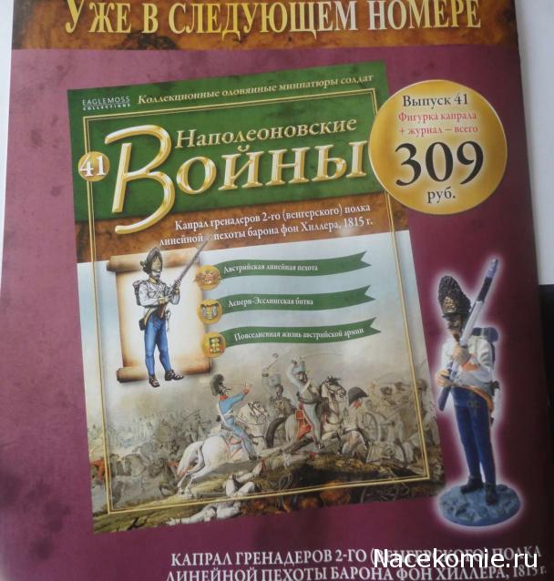 Наполеоновские войны №40 Рядовой лейб-гвардии Конно-егерского полка,1813-1814гг.