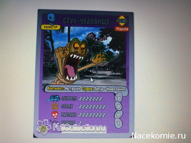 Scooby Doo: Великие тайны мира