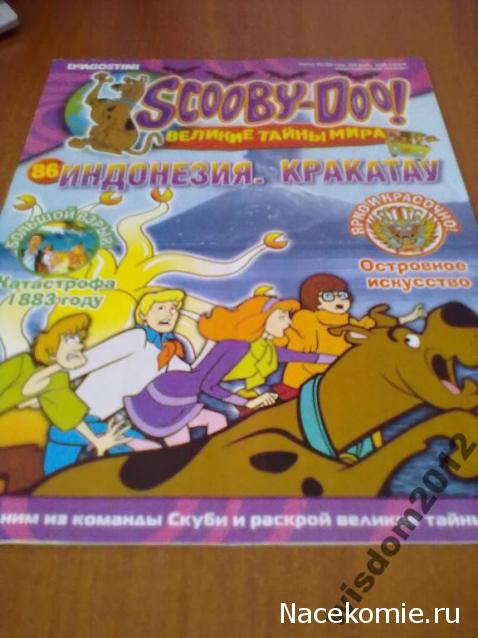 Scooby Doo: Великие тайны мира