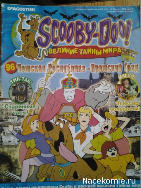 Scooby Doo: Великие тайны мира