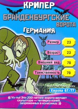 Scooby Doo: Великие тайны мира