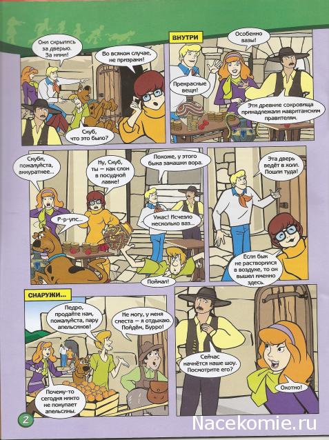 Scooby Doo: Великие тайны мира