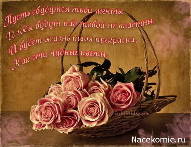 Дамы эпохи - Наши дни рождения