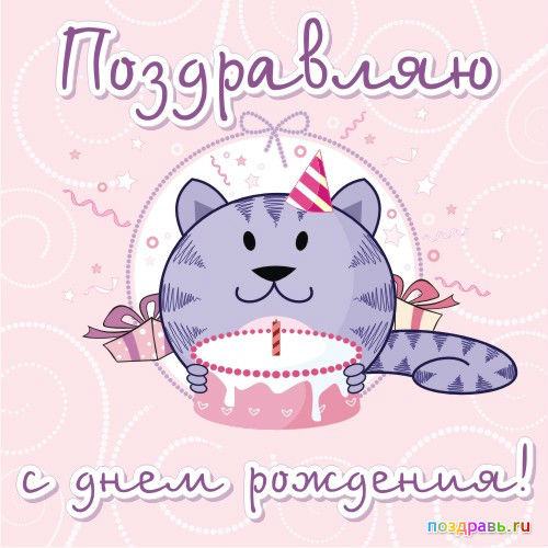 Дамы эпохи - Наши дни рождения