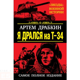 Танкодром (Общая Болталка танковых разделов)