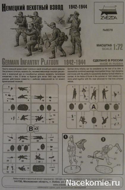 "Великие Победы Военная История России" журнал с солдатиками