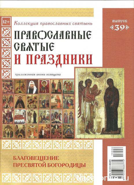 Чтимые иконы и чудотворные образы - коллекция православных святынь - ГК Кардос