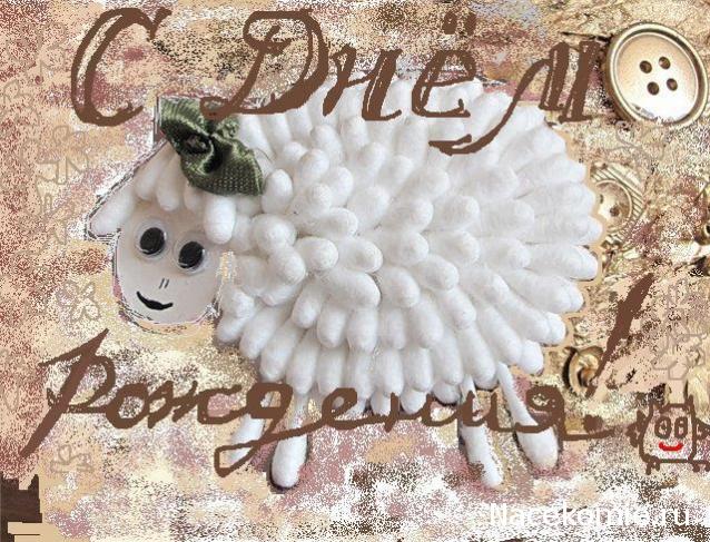 Дом Мечты наши дни рождения