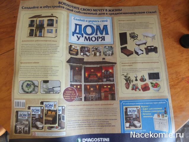 Дом Мечты Болталка: перезагрузка