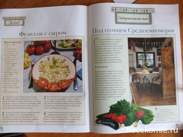 Дом Мечты Болталка: перезагрузка