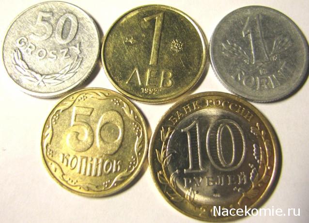 Коллекции пользователей. Нумизматика и бонистика