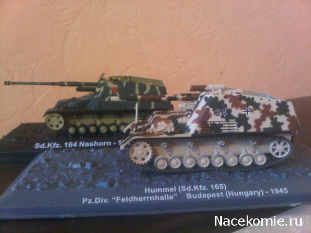 Танки Мира №7 NASHORN sd.kfz.164