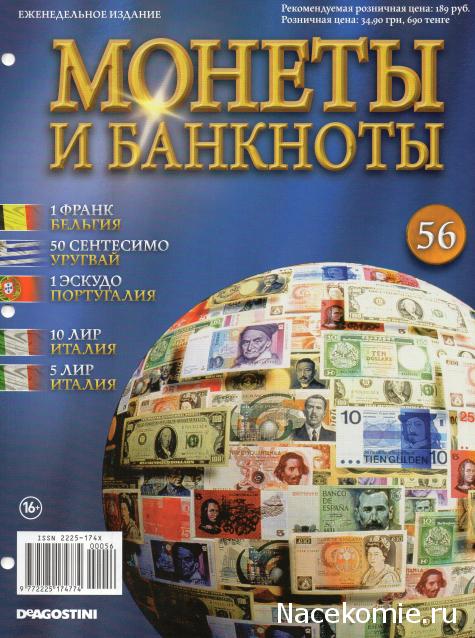 Монеты и Банкноты 2012 - График выхода и обсуждение