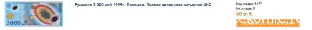 Монеты и Банкноты 2012 - График выхода и обсуждение
