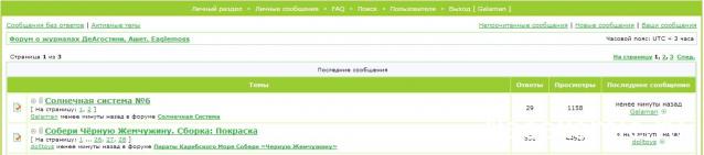 Забыли пароль, Не открываются темы, 502 ошибка и другие Проблемы
