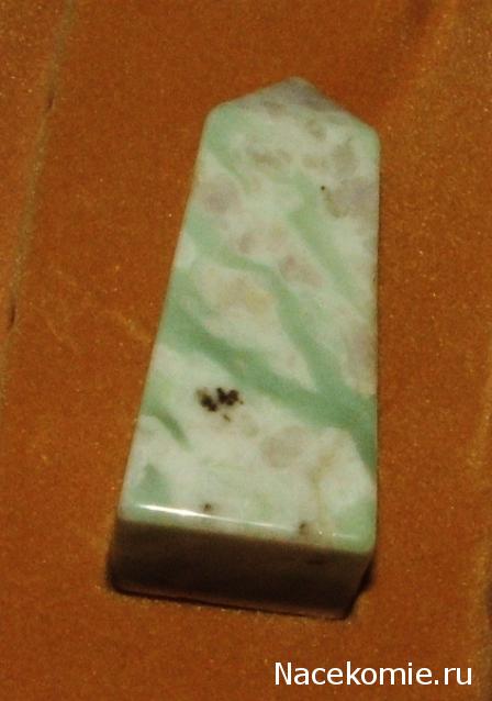 Энергия камней № 109 Атлантисит (обелиск) фото, обсуждение