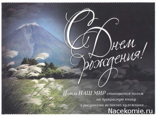 Дамы эпохи - Наши дни рождения