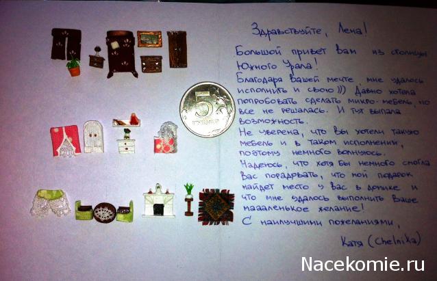 Дом Мечты и Трамвайчик желаний