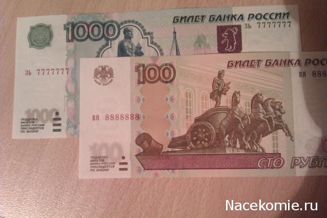 Коллекции пользователей. Нумизматика и бонистика