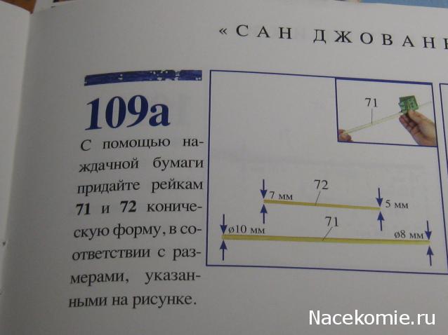 Двенадцать Апостолов - График выхода и обсуждение
