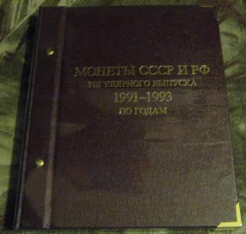Папки для монет, банкнот и журналов, а также листы, каталожные карточки и другие вопросы хранения коллекций
