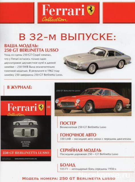 Ferrari Collection №31 456M GT фото модели, обсуждение