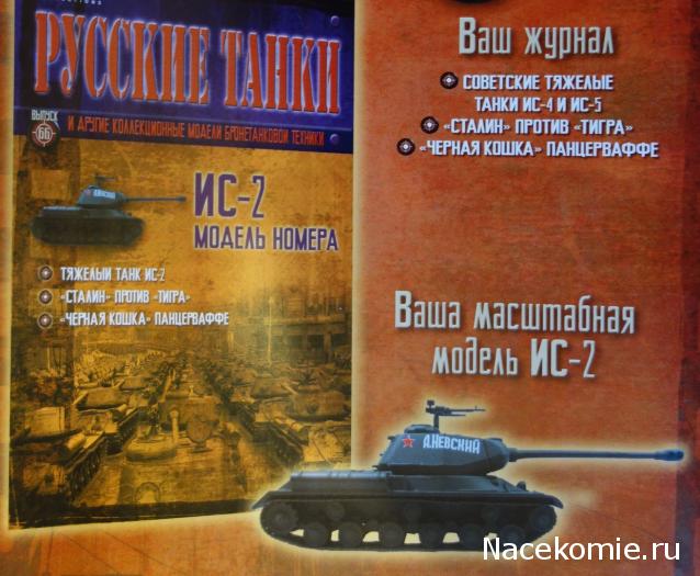 Русские танки №65 - DUKW-353