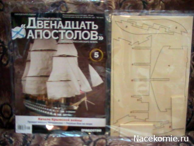 Двенадцать Апостолов - График выхода и обсуждение