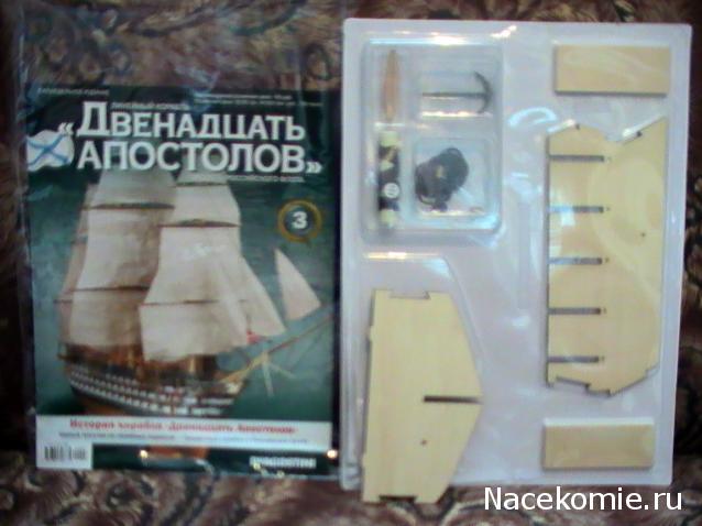 Двенадцать Апостолов - График выхода и обсуждение