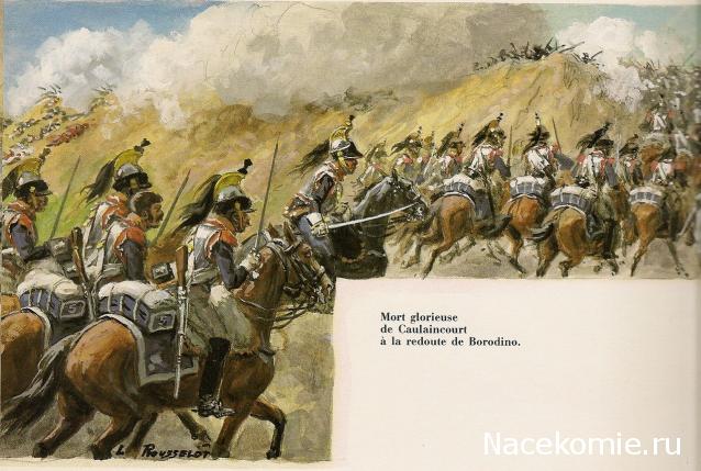 Наполеоновские войны - Планшеты