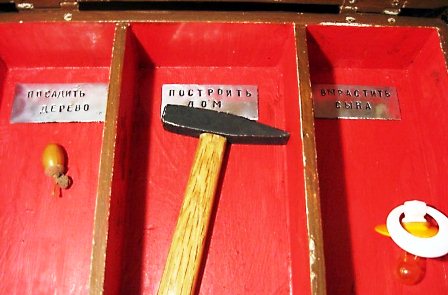 Дом Мечты наши дни рождения