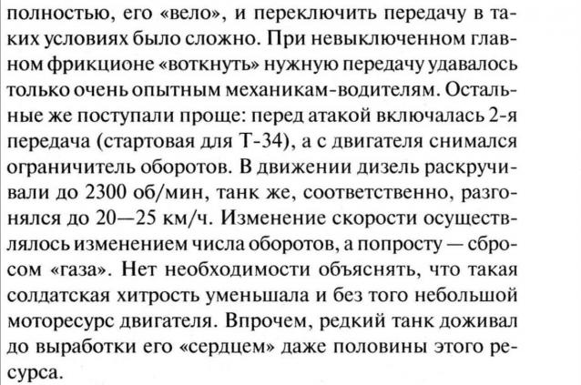 Танкодром (Общая Болталка танковых разделов)