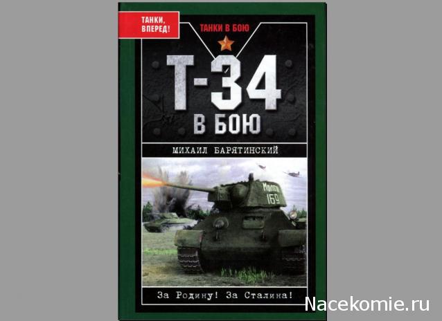 Танкодром (Общая Болталка танковых разделов)