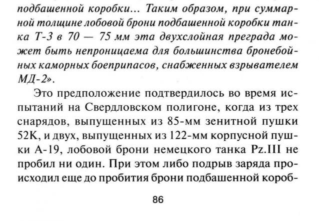 Танкодром (Общая Болталка танковых разделов)