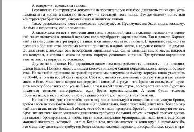 Танкодром (Общая Болталка танковых разделов)