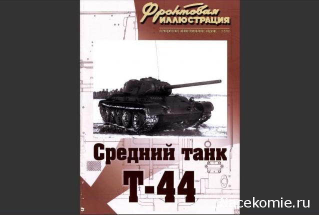 Танкодром (Общая Болталка танковых разделов)