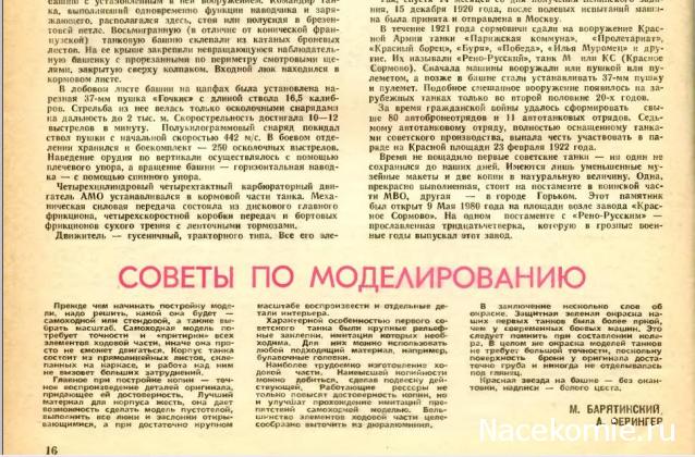 Танкодром (Общая Болталка танковых разделов)