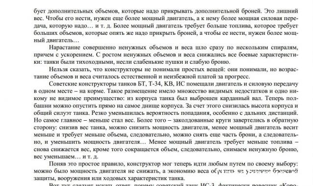 Танкодром (Общая Болталка танковых разделов)