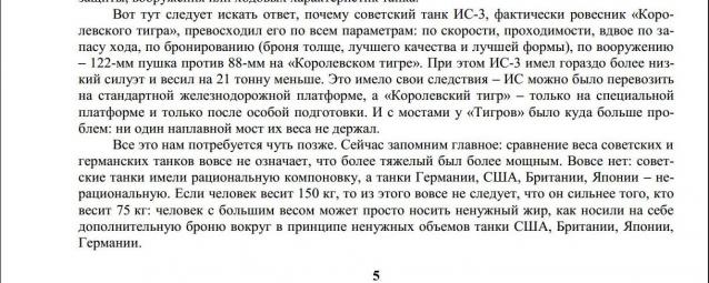 Танкодром (Общая Болталка танковых разделов)