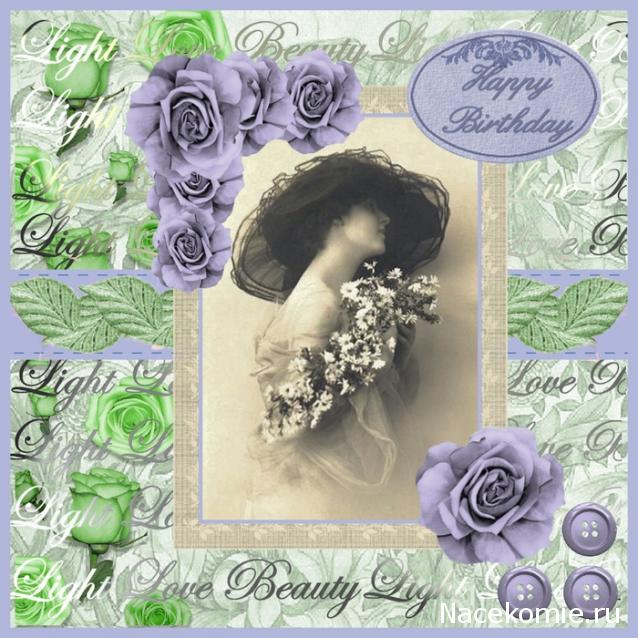 Дом Мечты наши дни рождения