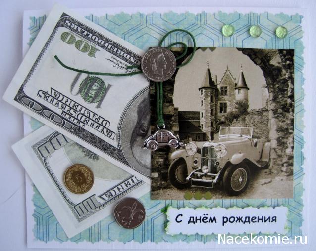 Дом Мечты наши дни рождения