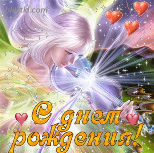 Дом Мечты наши дни рождения