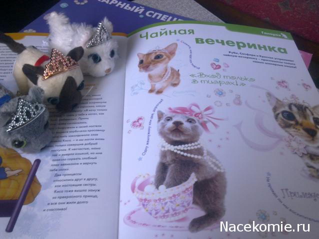 Кошкин дом. Болталка The Cat Collection