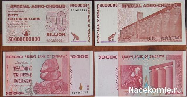 Коллекции пользователей. Нумизматика и бонистика