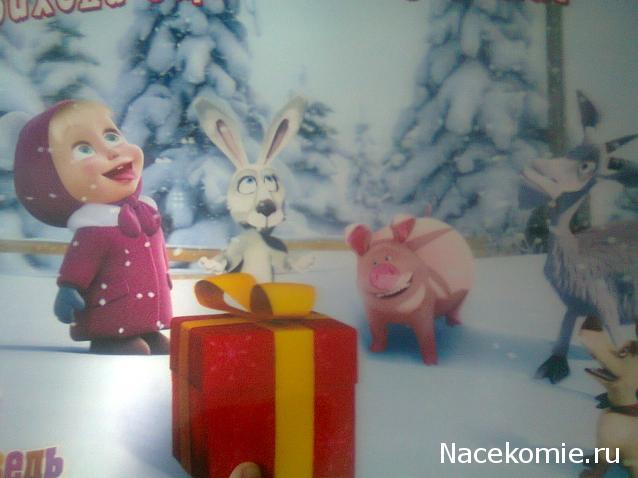 Маша и Медведь