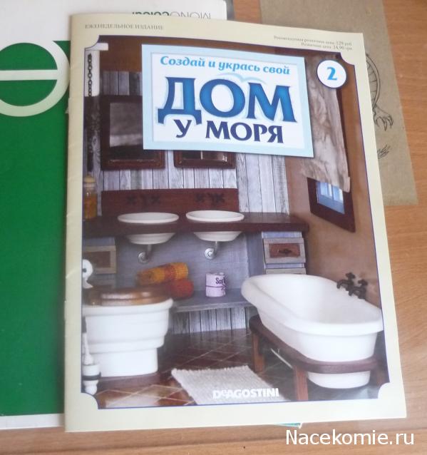 Собери и укрась свой "Дом у моря" - ДеАгостини - тест