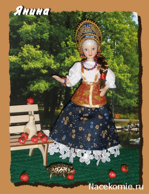 Куклы в народных костюмах №30 Кукла в летнем костюме Ярославской губернии